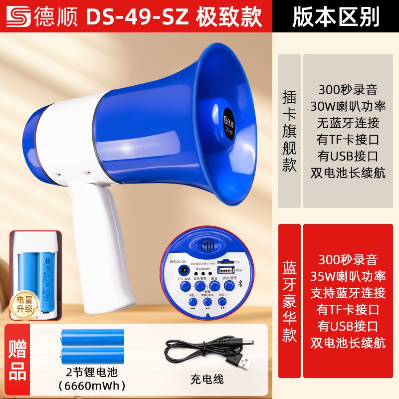 Deshun 61Sz Megaphone Handheld Loudspeaker Street Stall Selling Airport Check-In Dock Recording Speaker - Image 1